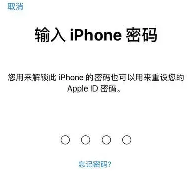 南陵苹果15维修网点分享iPhone 15六位密码怎么改四位 