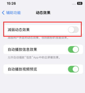 南陵苹果售后维修点分享苹果iPhone如何隐藏dock栏 