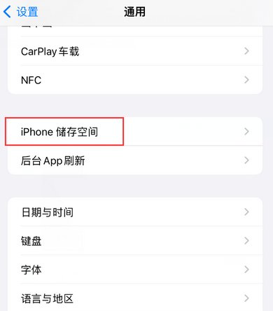 南陵iPhone系统维修分享iPhone储存空间系统数据占用过大怎么修复 