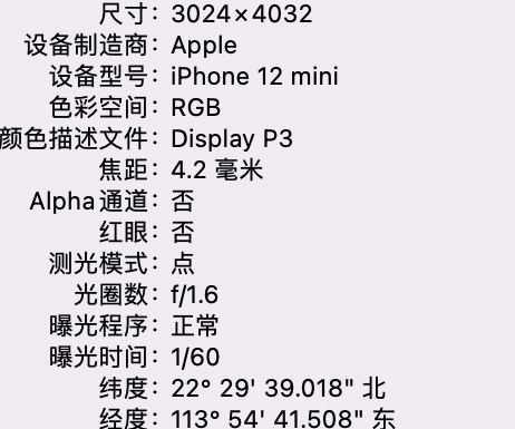 南陵苹果15维修服务分享iPhone 15拍的照片太亮解决办法 