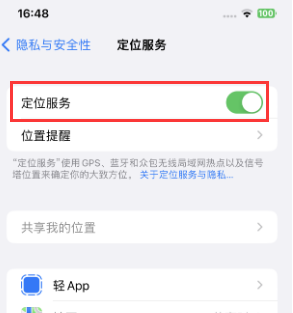 南陵苹果维修客服分享如何在iPhone上隐藏自己的位置 