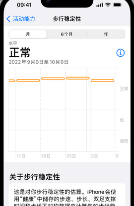 南陵iPhone手机维修如何在iPhone开启'步行稳定性通知'