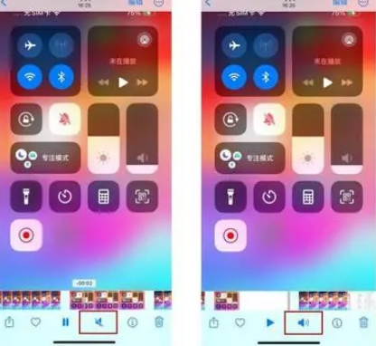 南陵苹果15维修网点分享iPhone15录屏没有声音怎么办 