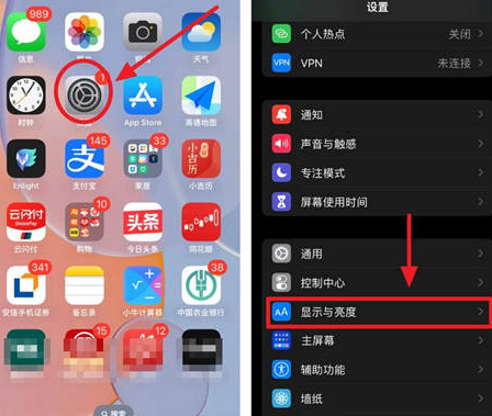 南陵苹果15换屏服务分享iPhone15屏幕常亮怎么办 