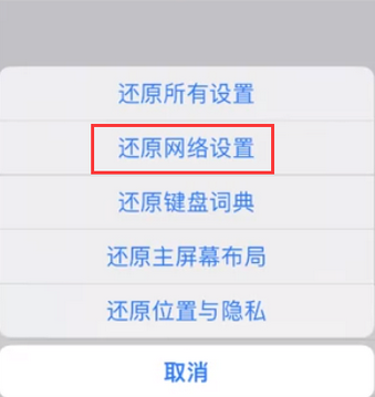 南陵苹果无线网维修店分享iPhone无线局域网无法开启怎么办