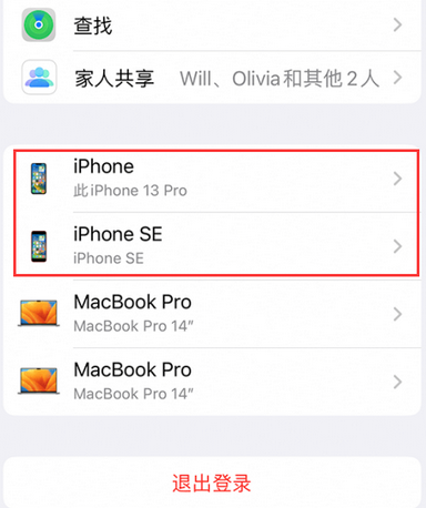 南陵苹南陵果维修网点分享iPhone如何查询序列号