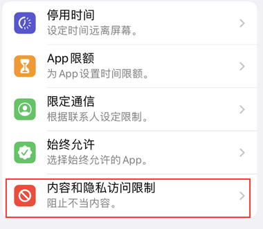 南陵appleID维修服务iPhone设置中Apple ID显示为灰色无法使用