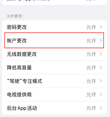 南陵appleID维修服务iPhone设置中Apple ID显示为灰色无法使用