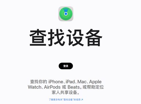 南陵苹果服务中心分享iPhone查找应用定位不准确怎么办