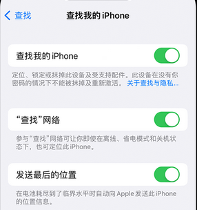 南陵apple维修店分享如何通过iCloud网页查找iPhone位置 