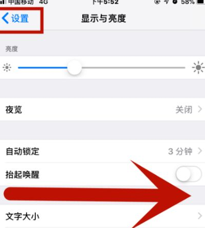 南陵苹果维修网点分享iPhone快速返回上一级方法教程 