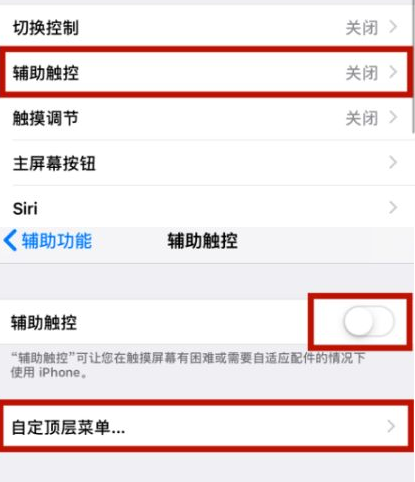 南陵苹南陵果维修网点分享iPhone快速返回上一级方法教程