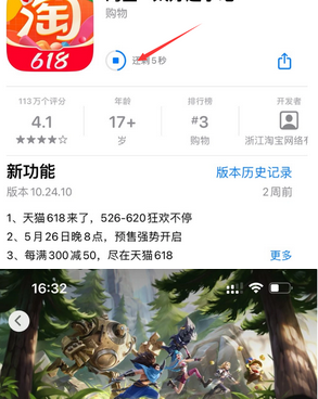 南陵苹果维修站分享如何查看App Store软件下载剩余时间 