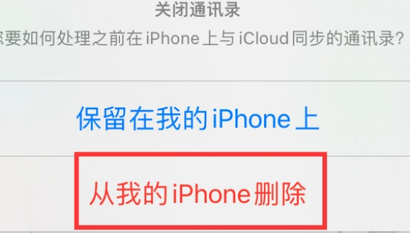 南陵苹果14维修站分享iPhone14如何批量删除联系人 