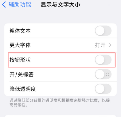 南陵苹果换屏维修分享iPhone屏幕上出现方块按钮如何隐藏