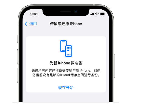 南陵苹果14维修网点分享iPhone14如何增加iCloud临时免费空间