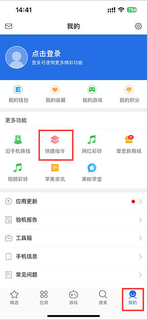 南陵苹果服务中心分享iPhone的快捷指令如何使用 