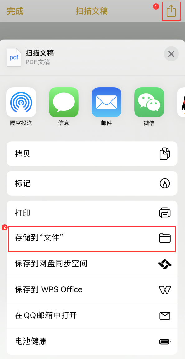 南陵iPhone14维修站点分享苹果14通过手机将纸质文件转为电子档 