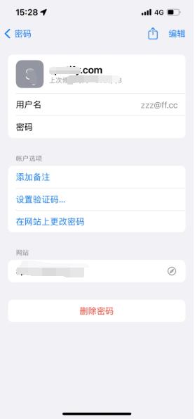 南陵苹果14服务点分享iPhone14忘记APP密码快速找回方法 