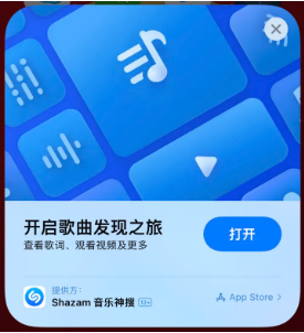 南陵苹果14维修站分享iPhone14音乐识别功能使用方法 