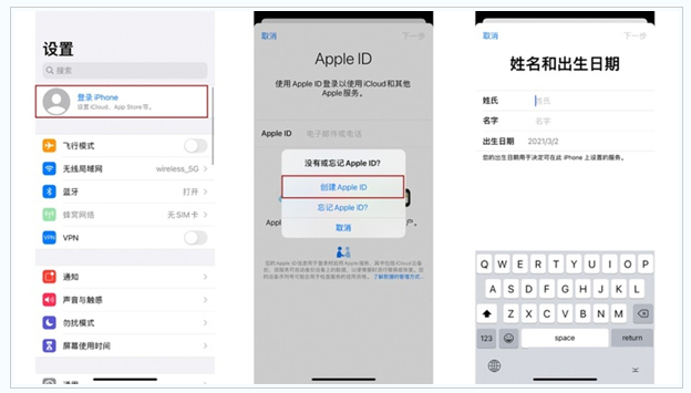 南陵苹果维修网点分享:Apple ID有什么用?新手如何注册iPhone14 ID? 