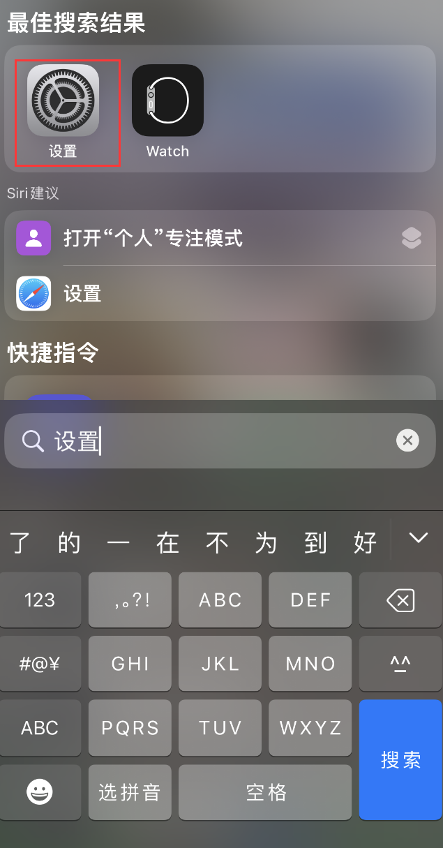 南陵苹果手机维修分享：iPhone 找不到“设置”或“App Store”怎么办？ 