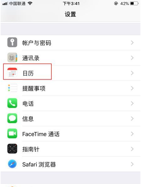 南陵苹果14维修分享如何关闭iPhone 14锁屏上的农历显示 