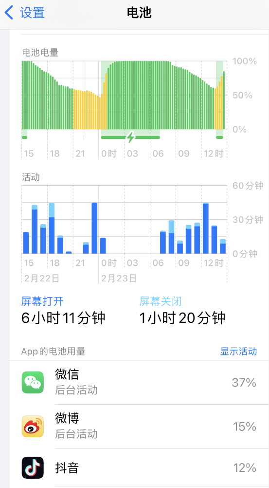 南陵苹果14维修分享如何延长 iPhone 14 的电池使用寿命 