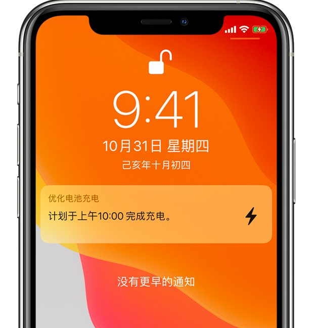 南陵苹果手机维修分享iPhone 充不满电的原因 