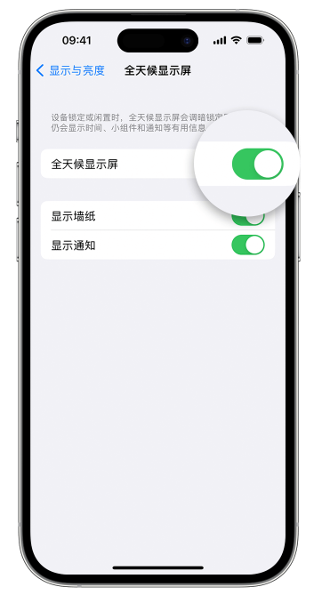 南陵苹果14维修店分享如何自定义 iPhone 14 Pro 常亮显示屏 