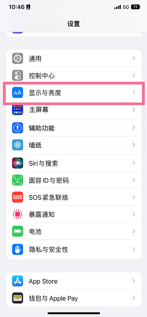 南陵苹果14维修店分享iPhone14 plus如何设置护眼模式 