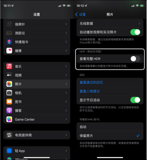 南陵苹果14维修店分享iPhone14 拍照太亮的解决方法 