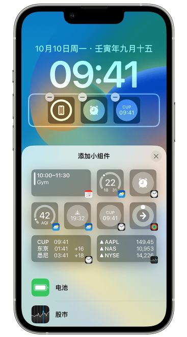 南陵苹果维修网点分享iOS 16 如何在锁屏上添加小组件？点击无响应如何解决？ 