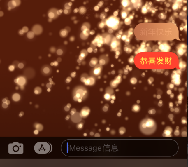 南陵苹果维修网点分享iPhone 小技巧：使用 iMessage 信息和红包功能 