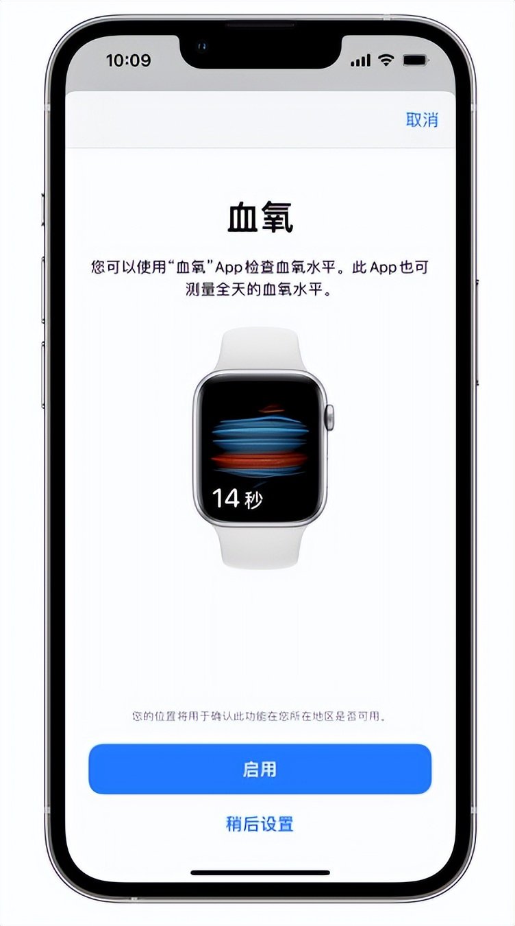 南陵苹果14维修店分享使用iPhone 14 pro测血氧的方法 