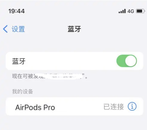 南陵苹果维修网点分享AirPods Pro连接设备方法教程 