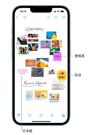 南陵苹果服务点分享在 iPhone 上创建和管理”无边记”看板的新功能 