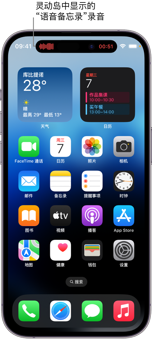 南陵苹果14维修分享在 iPhone 14 Pro 机型中查看灵动岛活动和进行操作 