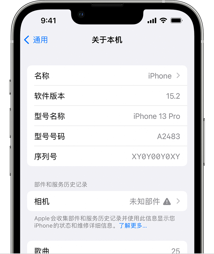 南陵苹果维修分享iPhone 出现提示相机“未知部件”是什么原因？ 