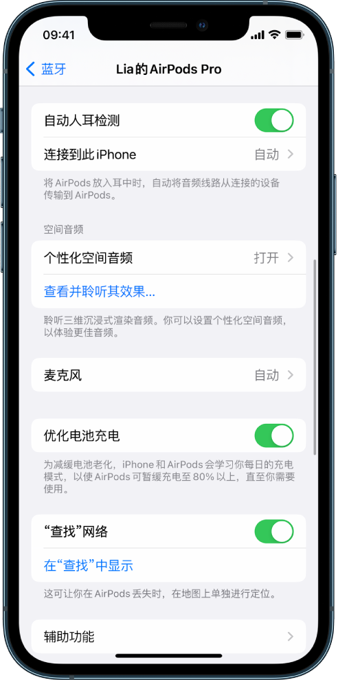 南陵苹果手机维修分享如何通过 iPhone “查找”功能定位 AirPods 