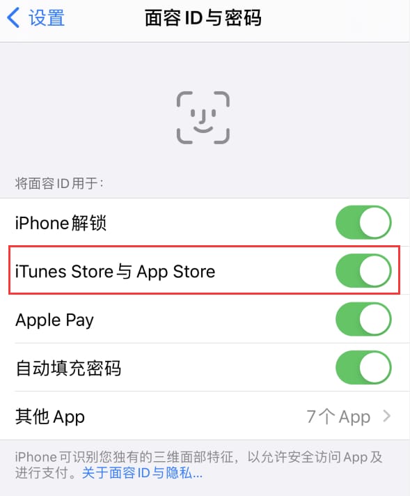 南陵苹果14维修分享苹果iPhone14免密下载APP方法教程 