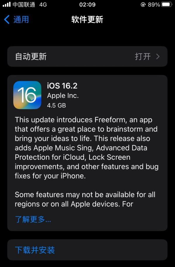 南陵苹果服务网点分享为什么说iOS 16.2 RC版非常值得更新 