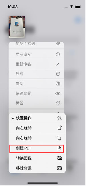 南陵苹果14维修分享iPhone14手机图片转PDF方法教程 
