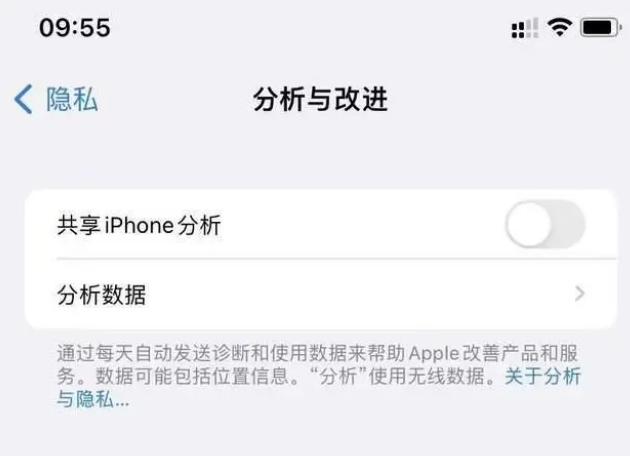 南陵苹果手机维修分享iPhone如何关闭隐私追踪 