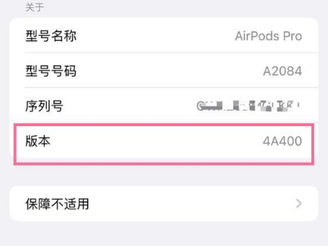 南陵苹果手机维修分享AirPods pro固件安装方法 