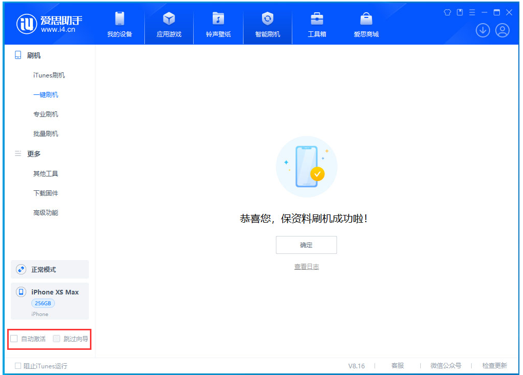 南陵苹果手机维修分享iOS 17.4.1正式版升级 