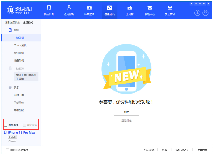 南陵苹果手机维修分享iOS 17.0.3 正式版升级 