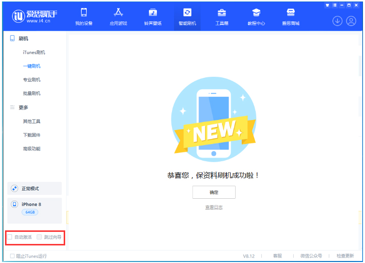 南陵苹果手机维修分享iOS 17.0.2 正式版升级 