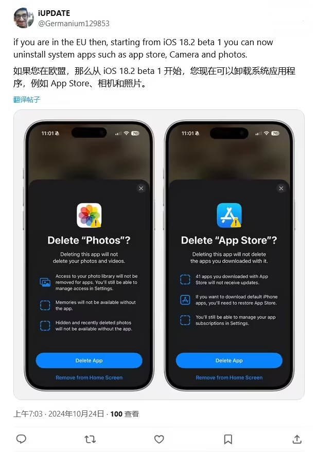 南陵苹果手机维修分享iOS 18.2 支持删除 App Store 应用商店 