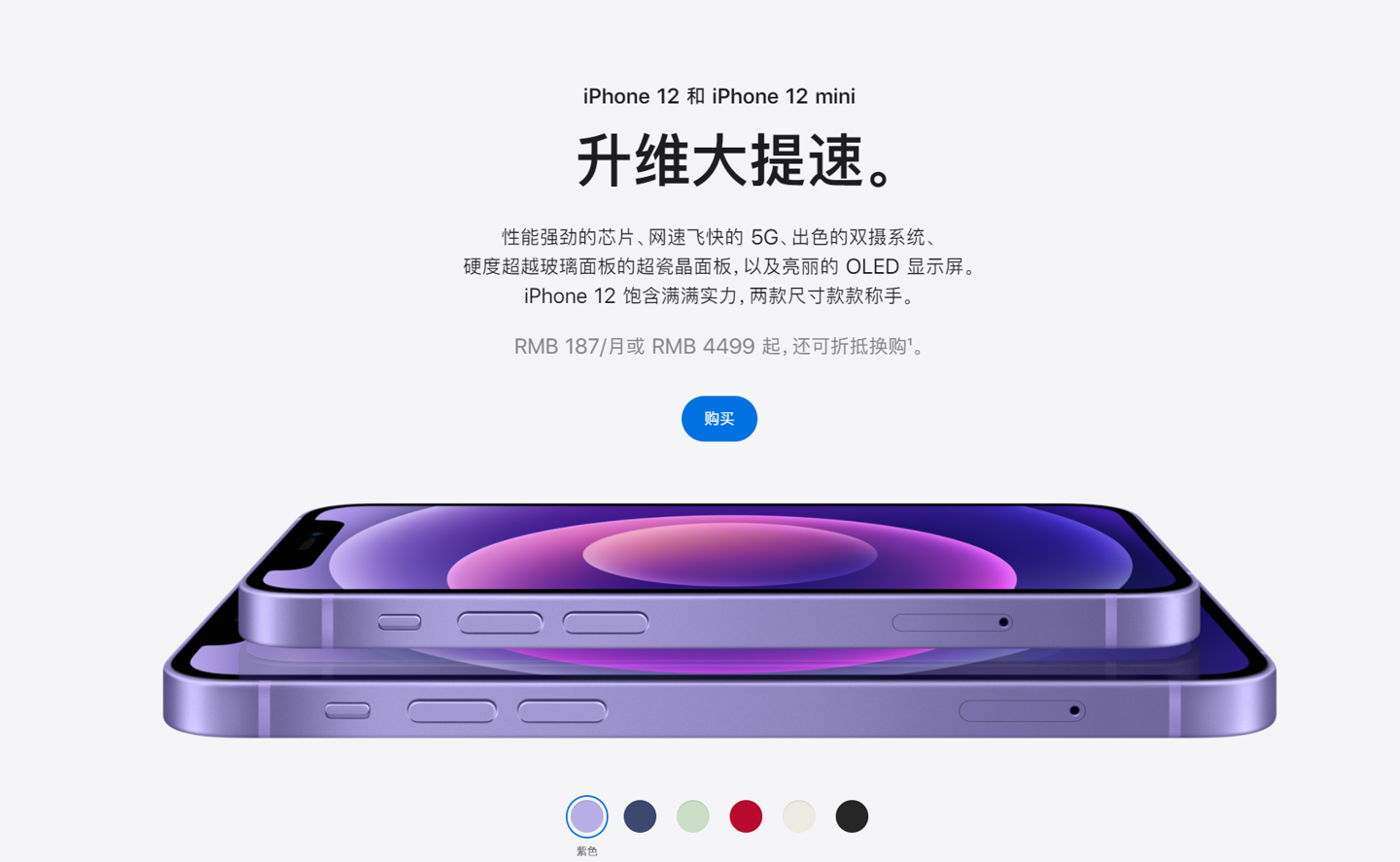 南陵苹果手机维修分享 iPhone 12 系列价格降了多少 